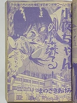 ホラーM 1995年　11冊セット ホラーM 1995年 11冊セット - メルカリ
